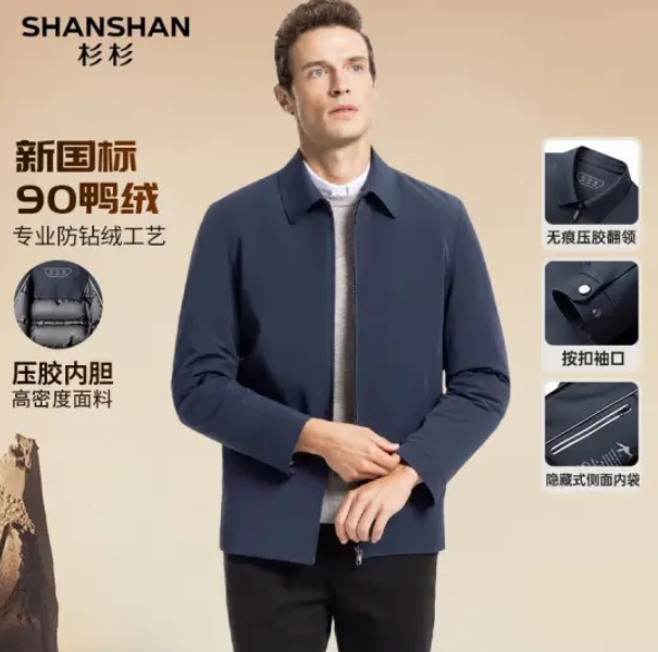 SHANSHAN 杉杉 男士90%鸭绒羽绒服短款羽绒夹克 ￥167.11