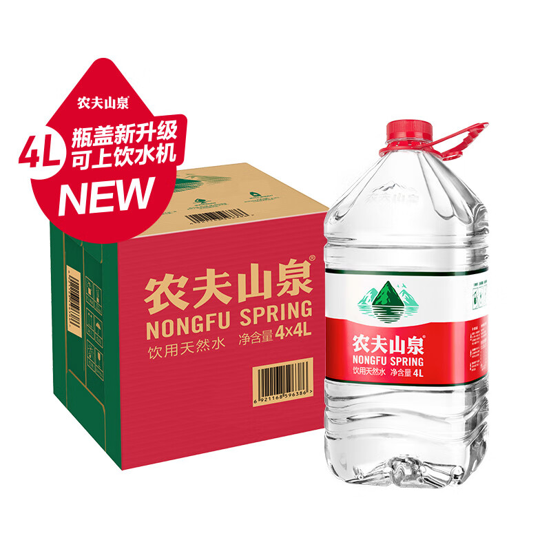 NONGFU SPRING 农夫山泉 饮用水 饮用天然水4L*4桶 整箱装 桶装水 23.74元