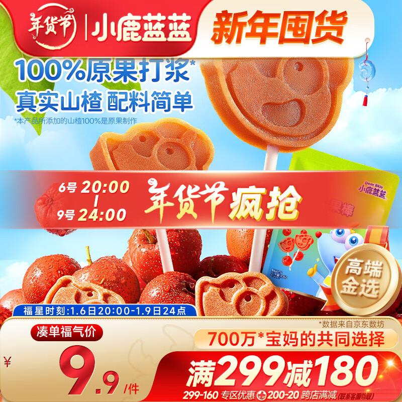 小鹿蓝蓝 山楂水果棒 原味 106g ￥5.81