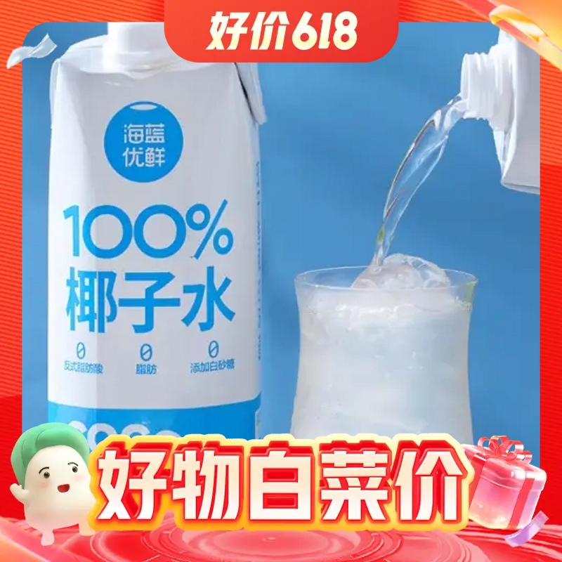 海蓝优鲜 100%纯椰子水 1L 7.9元包邮（需买2件，共15.8元，需用券）