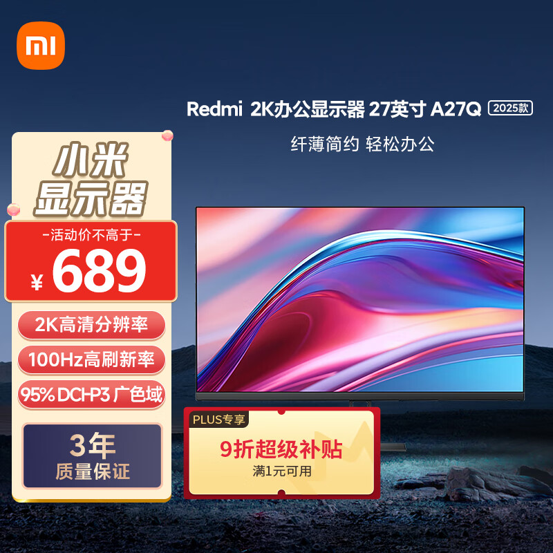 红米 A27Q 2025款 27英寸 IPS 显示器（2560×1440、100Hz） ￥524.16