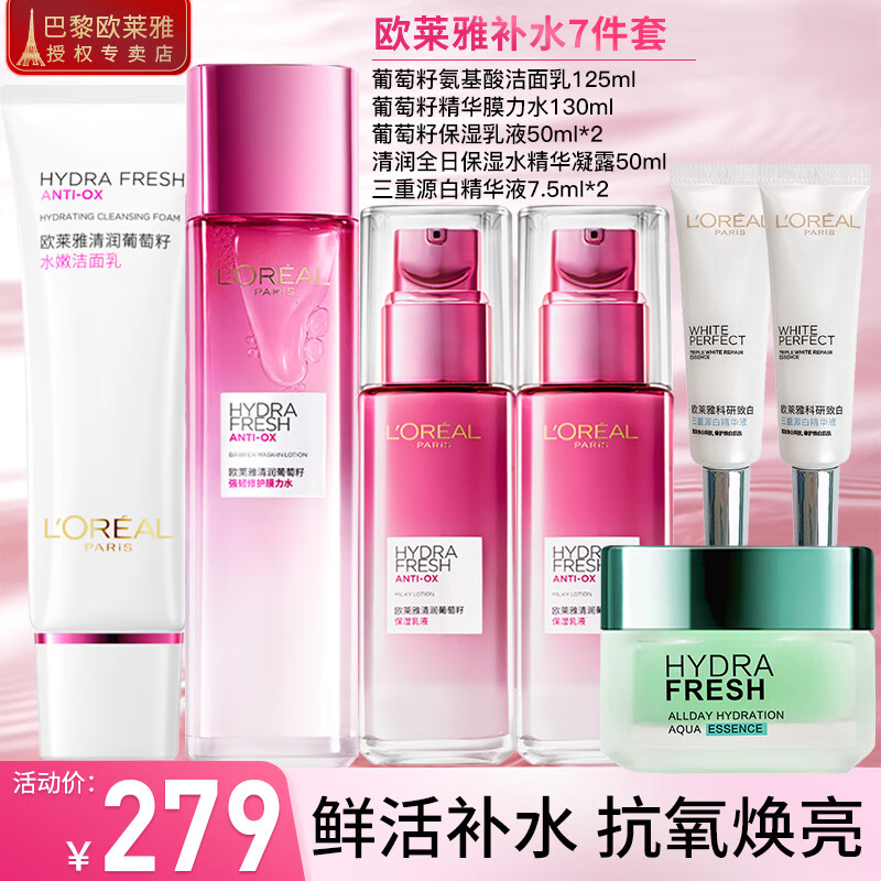 移动端：L'OREAL PARIS 欧莱雅套装复颜抗皱紧致护肤品礼盒化妆品水乳眼霜补