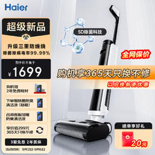 Haier 海尔 无线智能洗地机 小海豚A500 1498元（需用券）