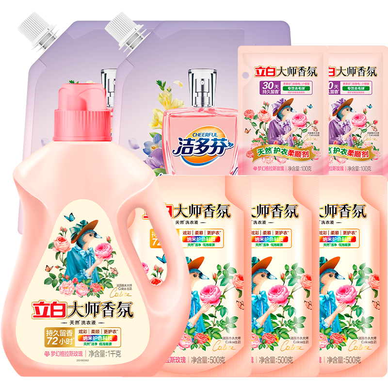 立白 大师香氛洗衣液组合13.8斤装 50.2元(需领券)