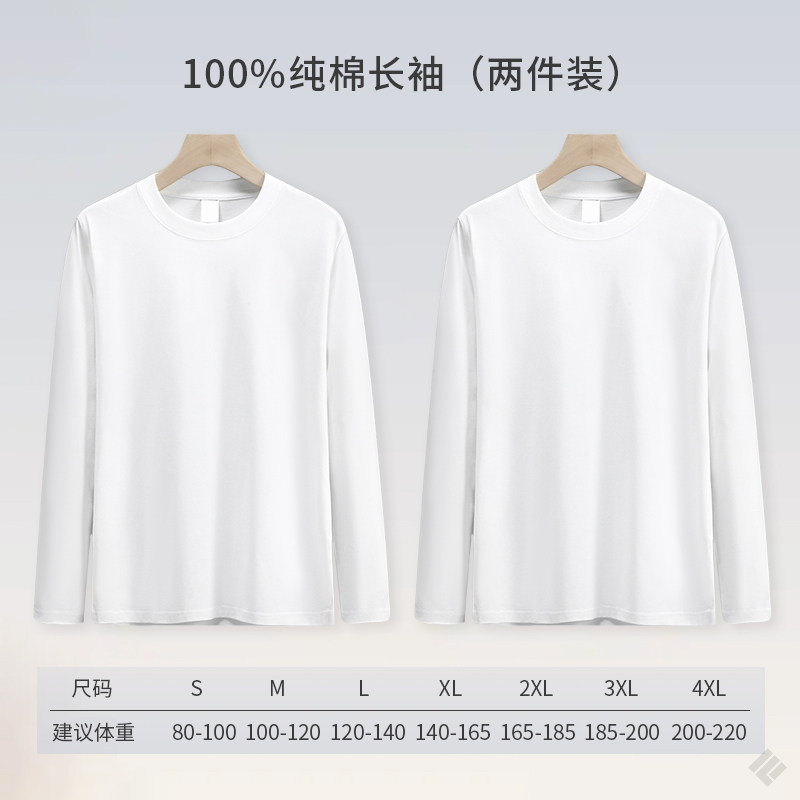 Vancl 凡客依舍 青少年长袖T恤 S3CP 69.9元（需用券）