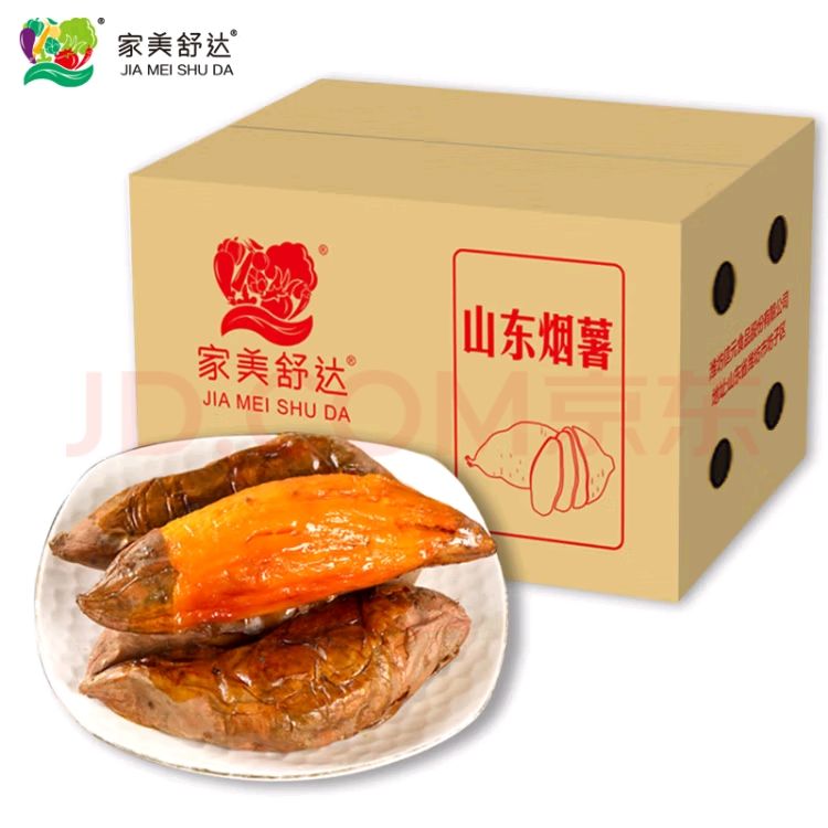 家美舒达 山东正宗烟薯25 约2kg 糖心流油烤薯 10元（需买5件，需用券）