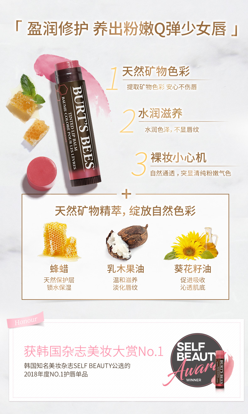 美国进口，双11断货王，吃饭不用擦：2支 Burt's Bees小蜜蜂 润唇膏 拍2只58.6元包邮 买手党-买手聚集的地方