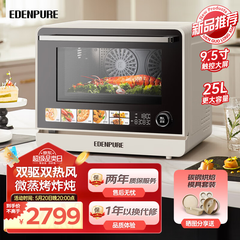 EdenPURE 宜盾普 2166可超低价入手宜盾普EDC-X1 2166元