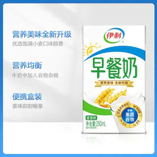 伊利 麦香味早餐奶250ml*24盒/整箱 7月产 41.5元 - 86线报 伊利 麦香味早餐奶250ml*24盒/整箱 7月产 41.5元 - 86线报