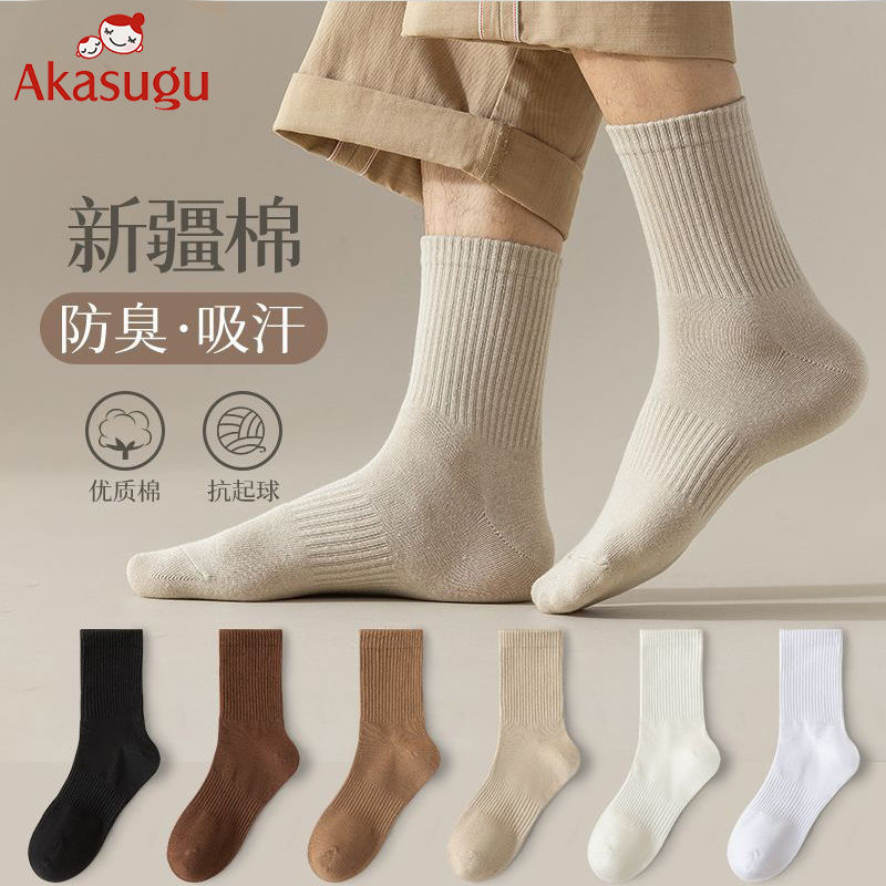 百亿补贴：Akasugu 新生 袜子男中筒袜春季男生长筒防臭薄款运动春夏男士长