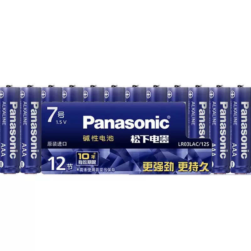 Panasonic 松下 进口碱性电池7号5号12节电池 ￥5.9