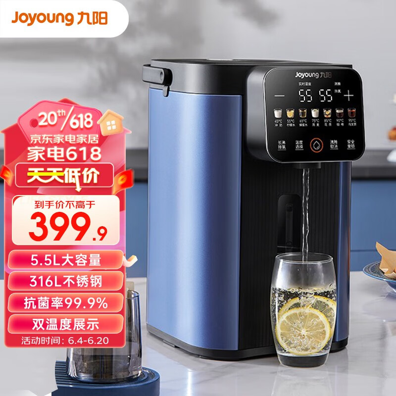 Joyoung 九阳 电热水瓶 电水壶 恒温水壶 WP940 299元（需用券）