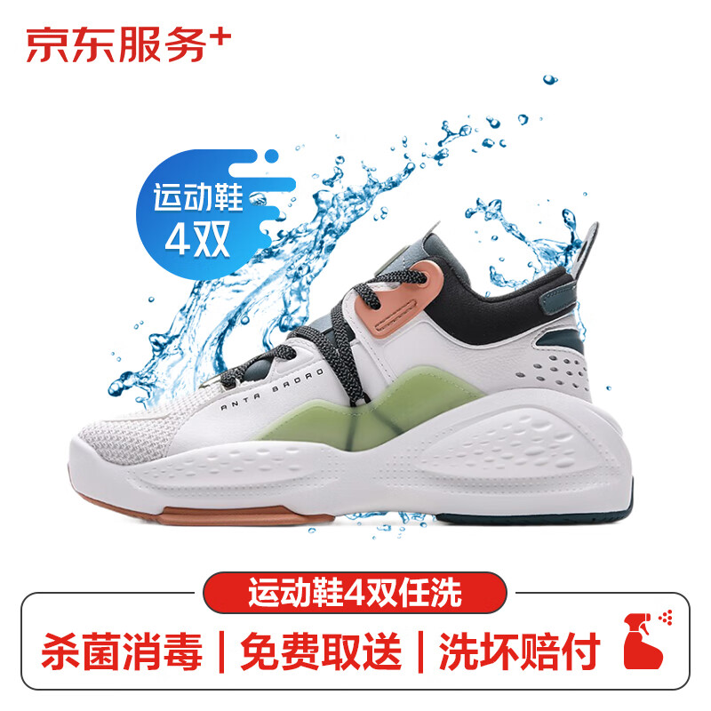 JINGDONG 京东 洗鞋服务 运动鞋任洗4双 59.9元（需用券）