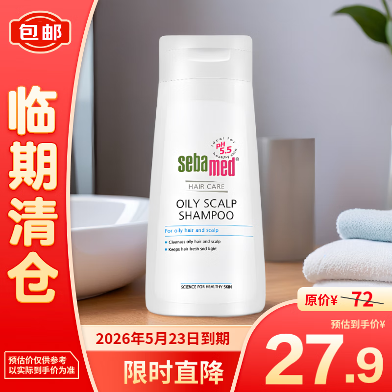 sebamed 施巴 洗发水男士女士洗发露控油蓬松洗发液弱酸无硅油 400ml 24.9元