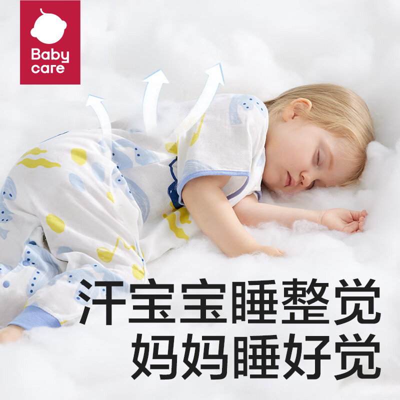 babycare 婴儿太空舱恒温分腿睡袋 四季通用 79元