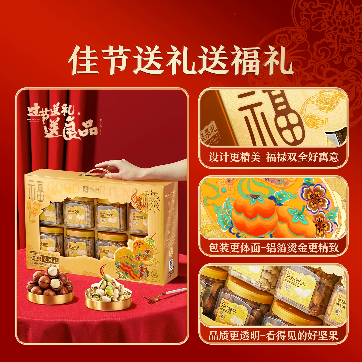 良品铺子 2026中秋高档罐坚果零食礼盒组合大礼包送礼长辈团购 132.05元 - 线报酷