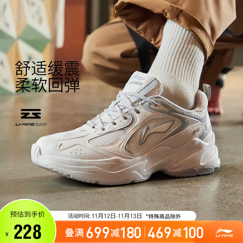 LI-NING 李宁 云科技 复古老爹鞋ARLS013 238元（需用券）