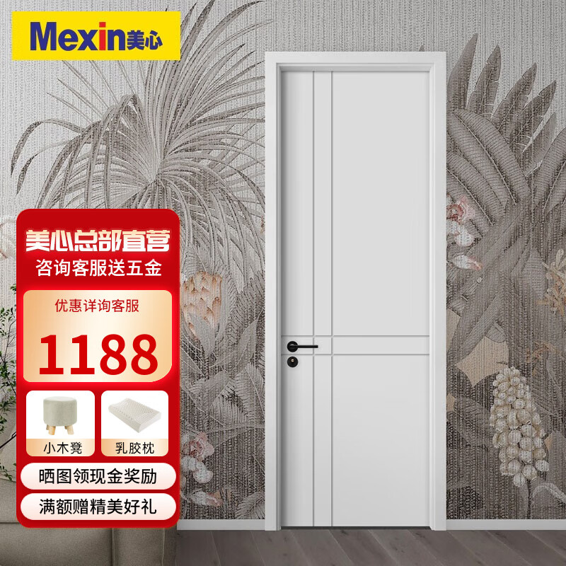 Mexin 美心 木门卧室门房间门厨房门免漆门实木质复合环保门@001定制尺寸 7201
