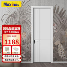 Mexin 美心 木门卧室门房间门厨房门免漆门实木质复合环保门@001定制尺寸 7201