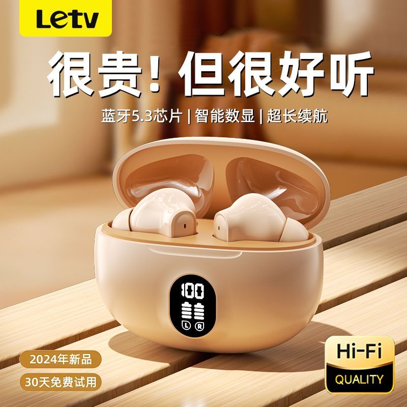 百亿补贴：Letv 乐视 无线蓝牙耳机入耳高音质跑步运动降噪长续航苹果安卓