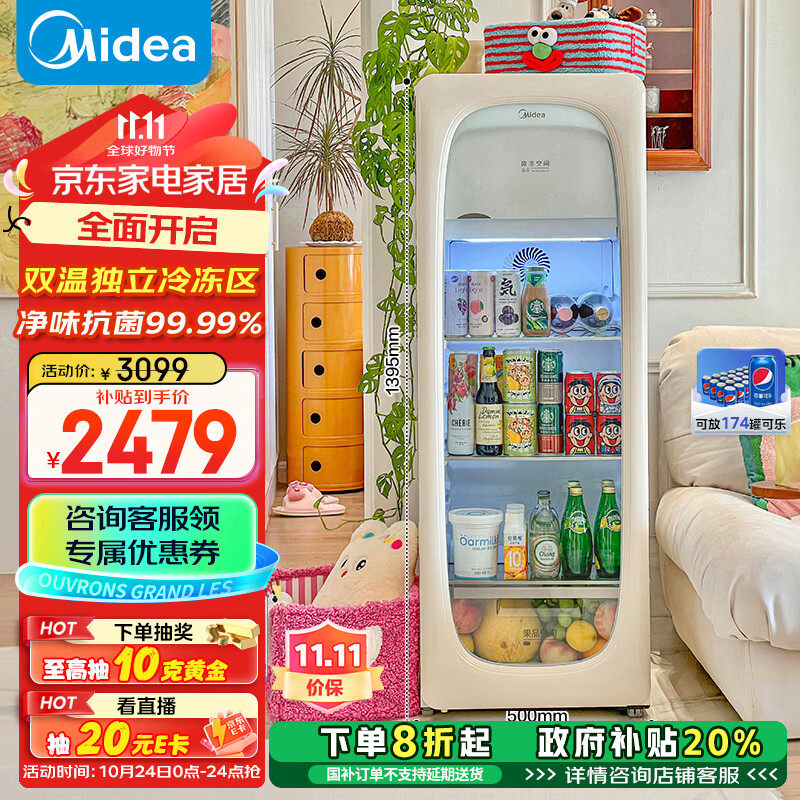 Midea 美的 JC-160GEMR(E) 冰吧 ￥2447.19