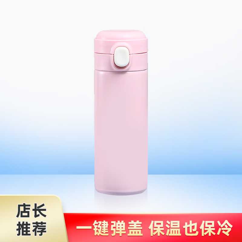 mikibobo 米奇啵啵 真空保温杯 粉色 420ml 18.9元（需用券）