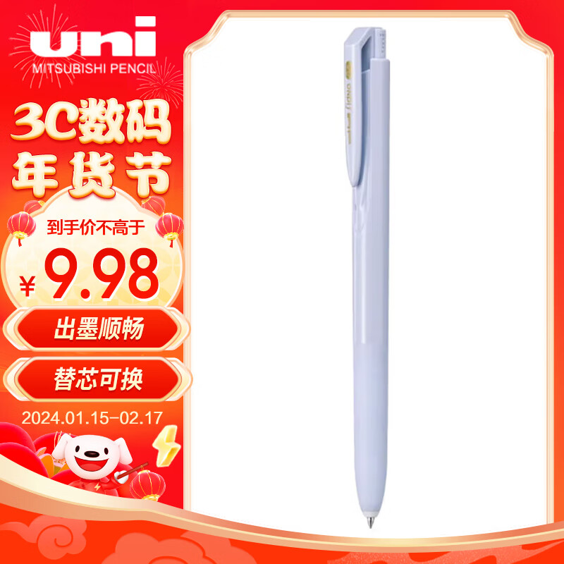 uni 三菱铅笔 UMN-155NC 马卡龙色 按动中性笔 冰霜蓝杆黑芯 单支装 9.98元