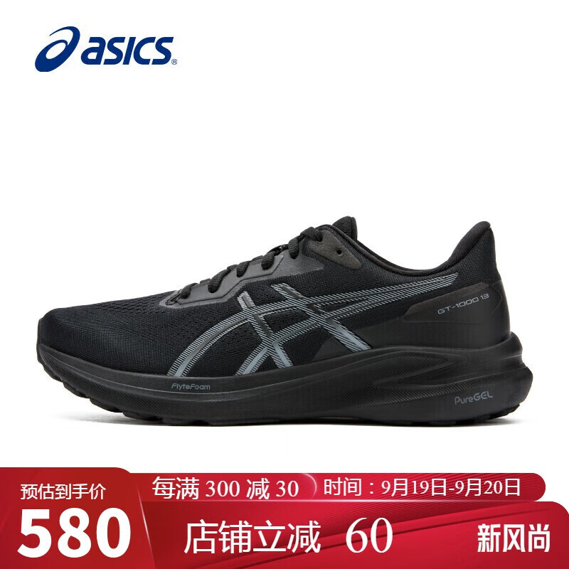 ASICS 亚瑟士 GT-1000 13 男款跑步鞋 1011B858 403.6元（需用券）