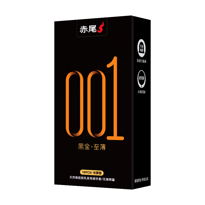 赤尾 黑金至薄001 超薄玻尿酸安全套 10只 22.11元包邮（需用券）