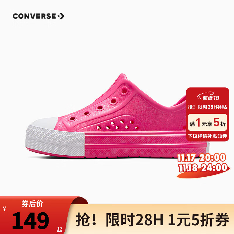 CONVERSE 匡威 儿童鞋男女童洞洞鞋2024夏季儿童一脚蹬小童沙滩鞋儿童凉鞋 A066