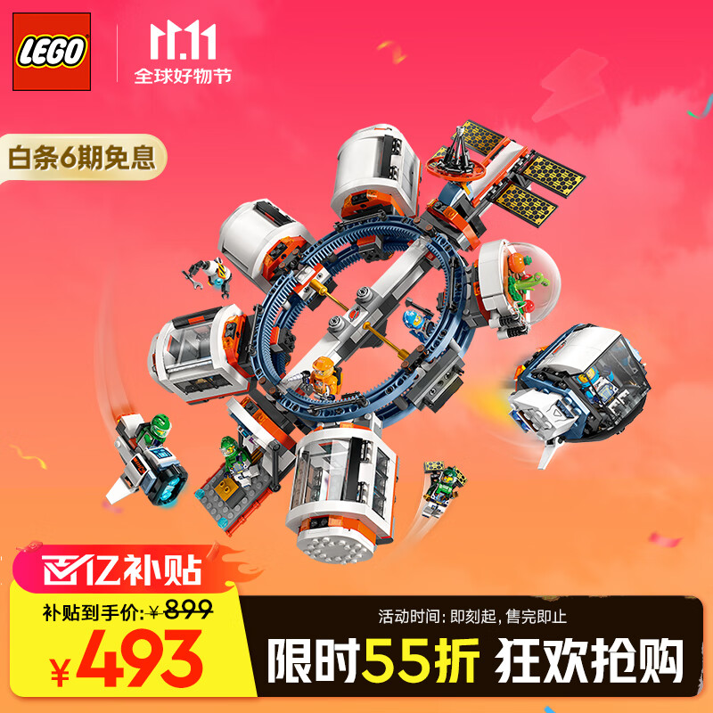 移动端、京东百亿补贴：LEGO 乐高 太空系列 60433 空间站 493元