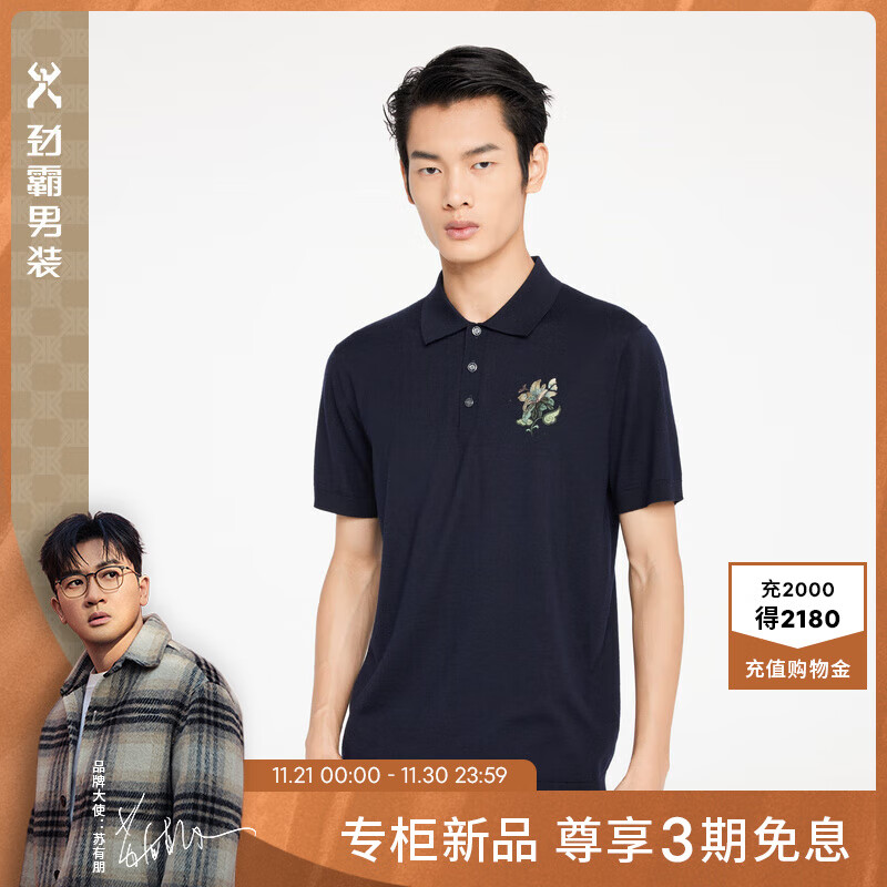 劲霸男装 商务休闲时尚刺绣春季短袖polo衫FTLR1708 深兰 180/XL 1280元（需用券