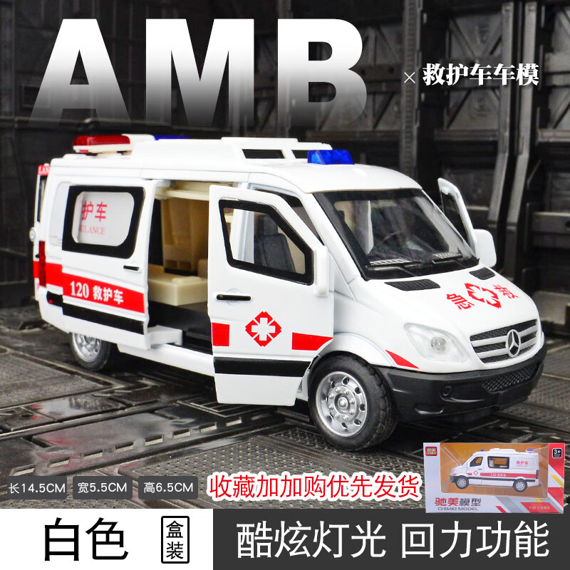 亲巴贝 1/32大号120救护车声光合金仿真模型回力车模玩具男孩生日礼物 43.48