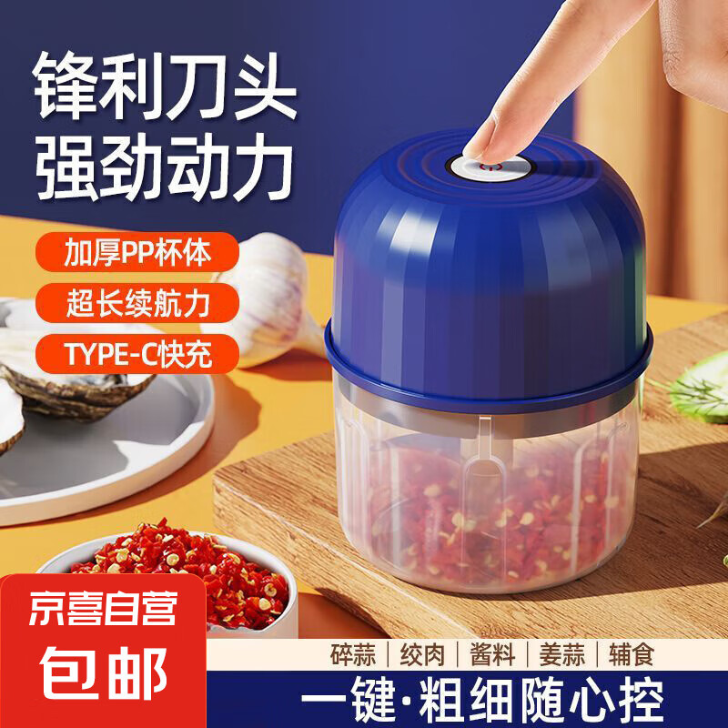 绞蒜器 0.26L 3.95元（需用券）