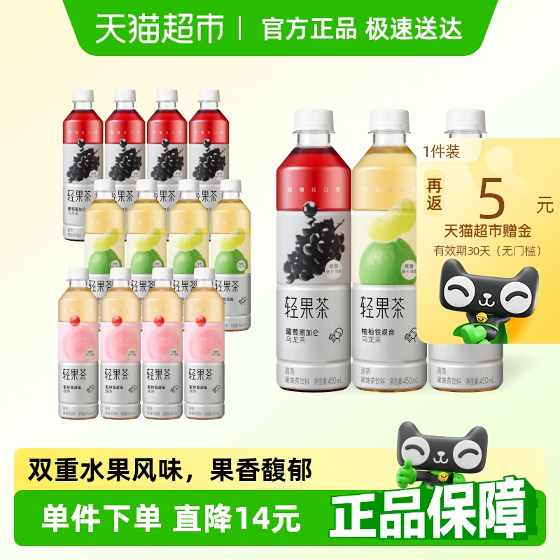 喜茶 轻果茶柚柚蔓越莓葡萄口味450ml*12瓶 32.23元