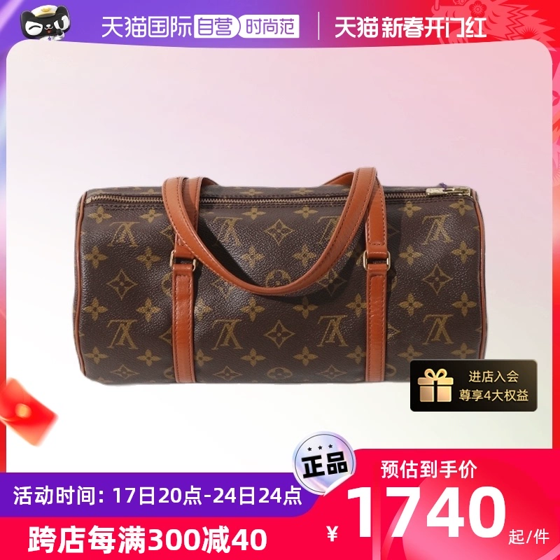 LOUIS VUITTON 中古95新Lv/路易登威老花巴比龙手提/圆筒包/植鞣革更新 ￥1558