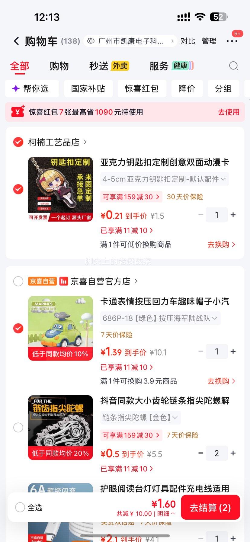 卡通按压回力车 686P-18绿色 海军陆战队 儿童玩具 1.39元 包邮 - 线报酷