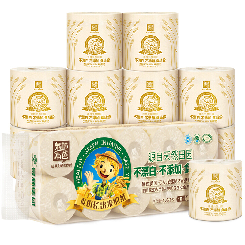 Tralin 泉林本色 有芯卷纸 3层160克*10卷 卫生卷筒纸 易溶不堵不漂白食品级 25.