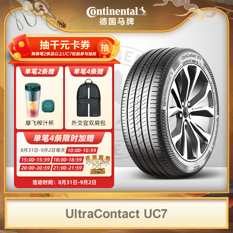 Continental 马牌 轮胎/汽车轮胎 225/45R17 94W XL UC7 749元