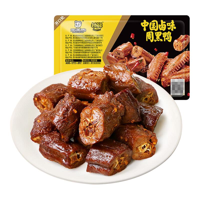 周黑鸭 经典甜辣 卤鸭脖135g 7.18元
