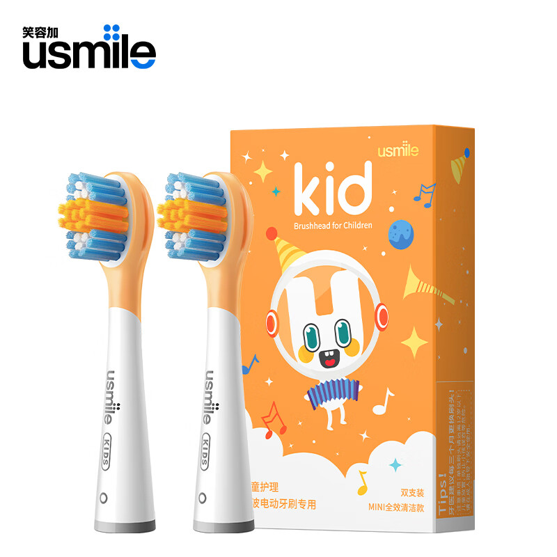 usmile 笑容加 电动牙刷头儿童牙刷头 全效清洁刷2支装 43.79元（需买2件，需