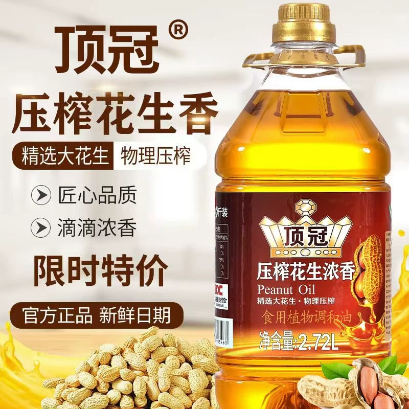 压榨一级花生油纯香油金龙鱼食用油大豆油顶冠植物调和油5斤米油 55.8元 - 线报酷