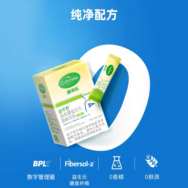 Culturelle 益芊君 BPL1+膳食纤维 124g/盒 2盒 370元（需用券）