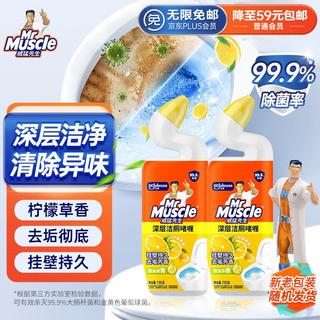 威猛先生 洁厕剂 750g*2瓶 10.9元 - 86线报 威猛先生 洁厕剂 750g*2瓶 10.9元 - 86线报