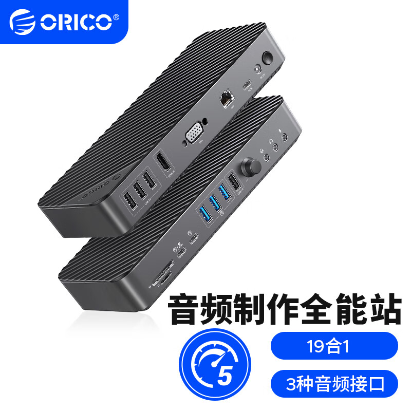 ORICO 奥睿科 DKA19 19合一Type-C桌面扩展坞 370元（需用券）