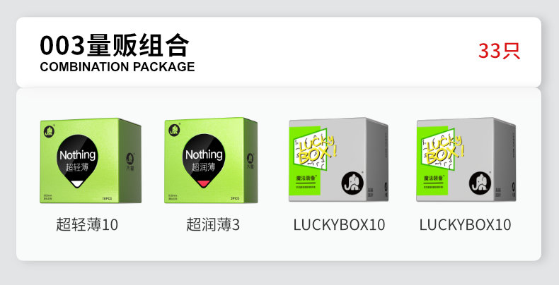 大象 玻尿酸 超薄避孕套组合20支 券后15.9元包邮 买手党-买手聚集的地方