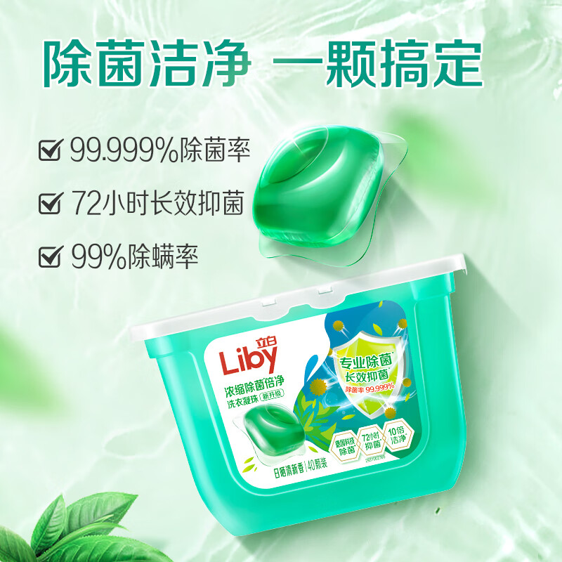 Liby 立白 洗衣凝珠 148颗 共4盒 37.4元