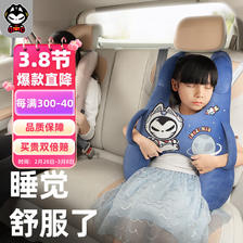 ZHUAI MAO 拽猫 车上睡觉儿童车载抱枕汽车带防勒脖靠枕长途坐车护颈头枕 宇