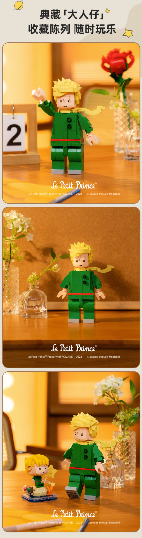 PANTASY 拼奇 86309 小王子 积木人偶