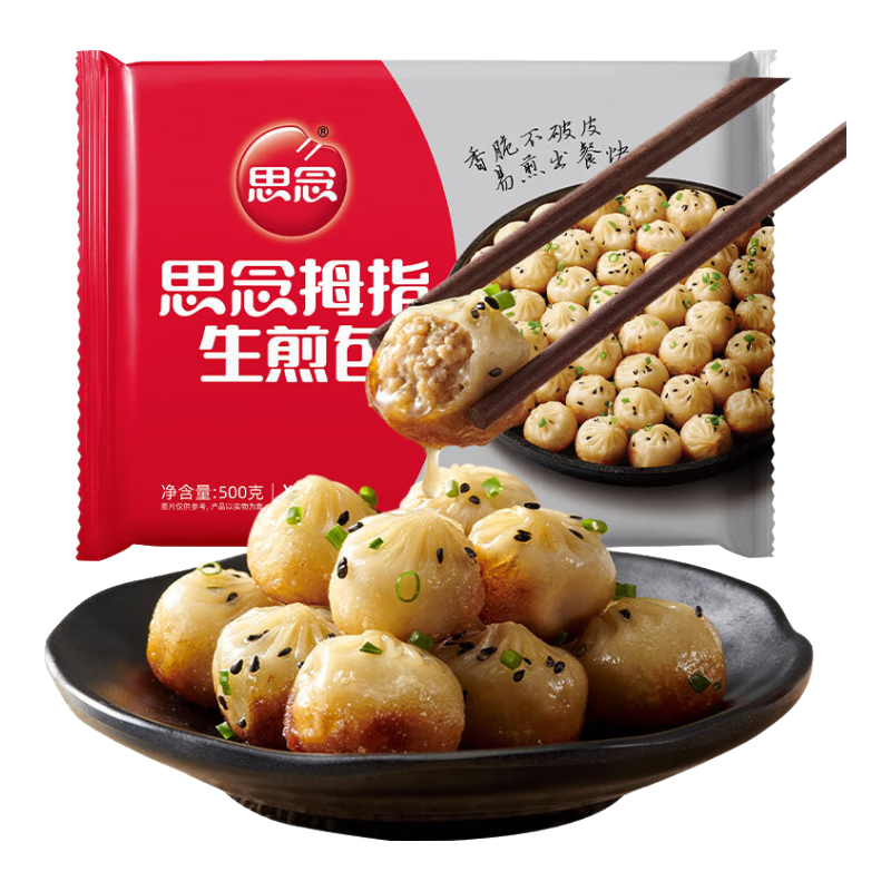 思念 儿童早餐 拇指生煎包500g 9.99元